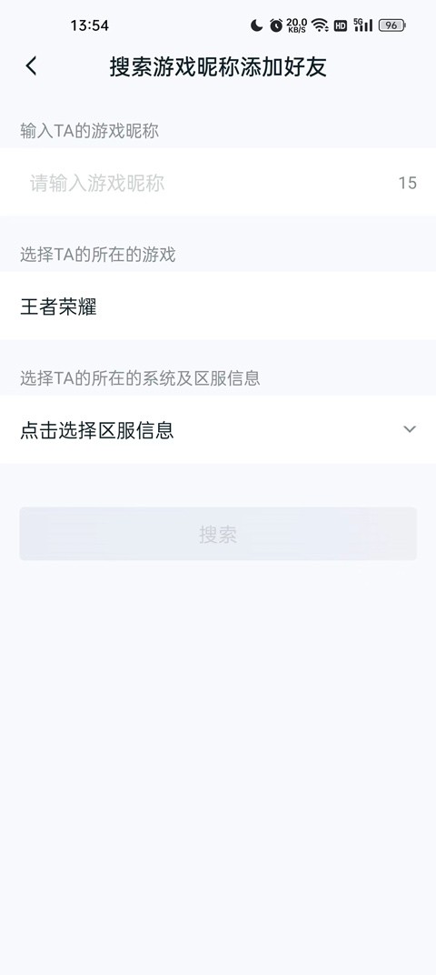 王者荣耀助手app