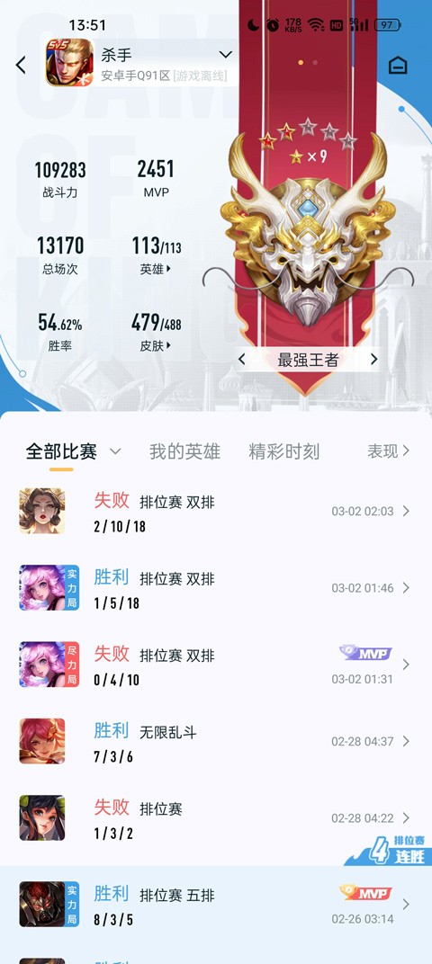 王者荣耀助手app