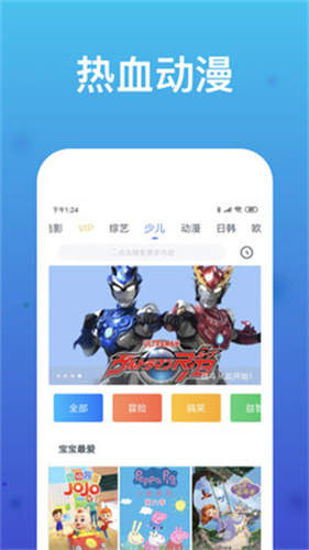 萝莉社app截图1