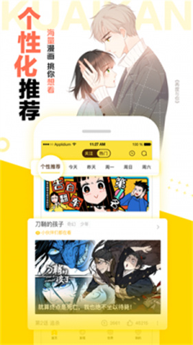 西柚漫画软件截图3