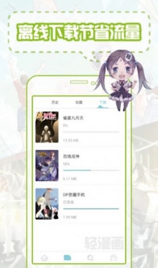 涩涩漫画纯净版截图1