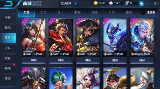 王者荣耀520会出神秘商店吗？2018神秘商店上线时间预测[多图]图片2