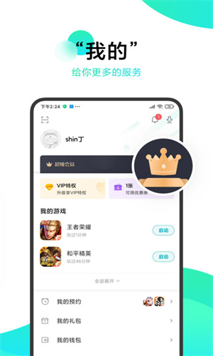 小米游戏中心app截图3