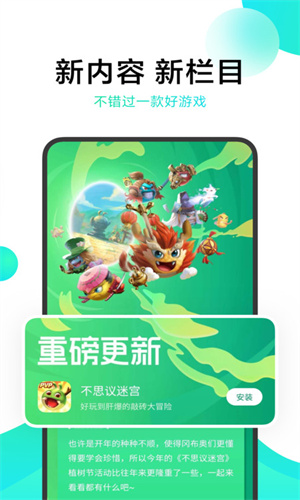 小米游戏中心app截图1