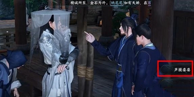 逆水寒手游凤歌人间怨任务怎么做