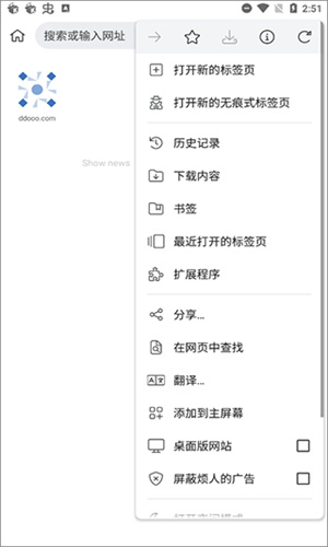 Kiwi浏览器中文官网版截图4