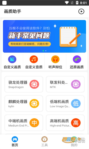 极速cn截图3