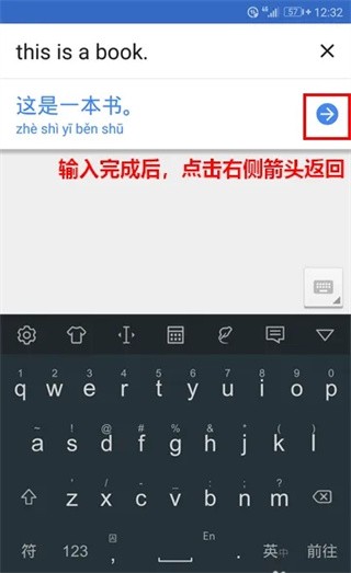 谷歌翻译安卓版