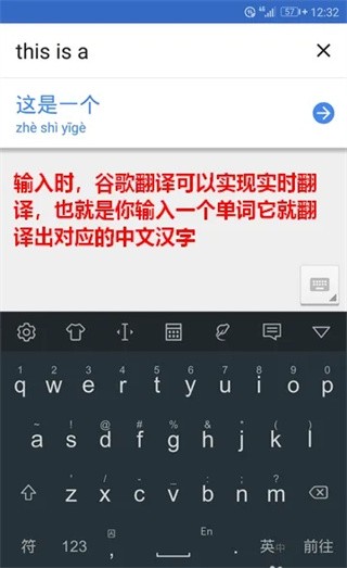 谷歌翻译安卓版
