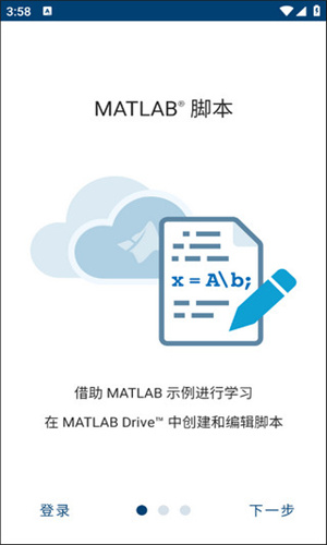 Matlab软件截图3