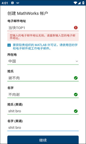 Matlab软件截图4