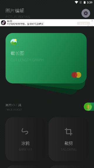 画质怪兽免费版截图2