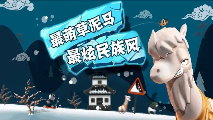滑雪大冒险中文版截图1