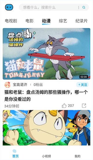 小猪优版