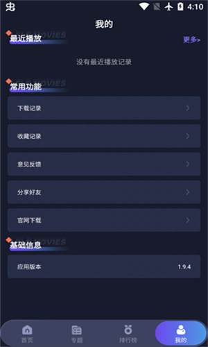 乐乐影视截图3