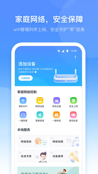 小翼管家看家摄像头截图1