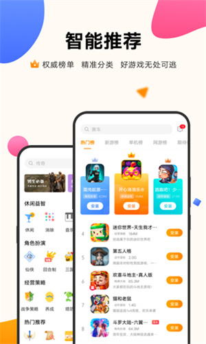 vivo游戏应用中心截图2