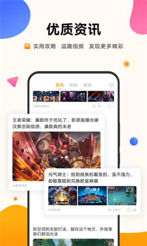 vivo游戏应用中心截图4