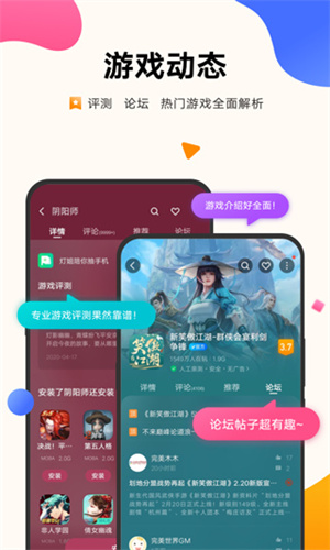 vivo游戏应用中心截图5