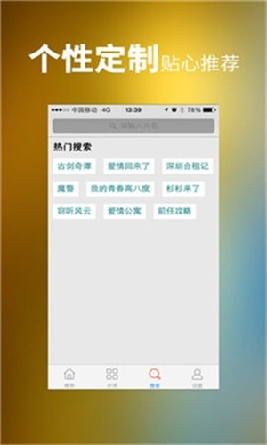 米奇影视TV版截图1