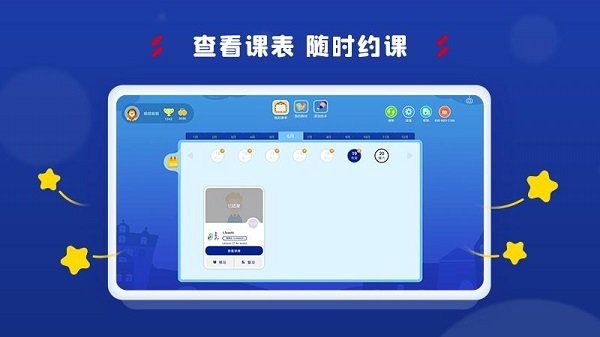 阿卡索学习中心App截图2