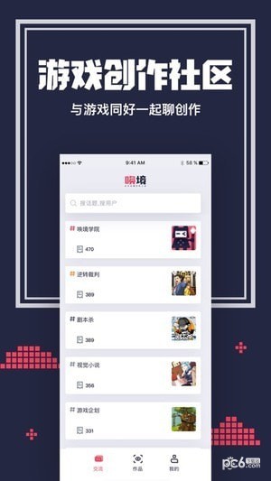 唤境App截图1