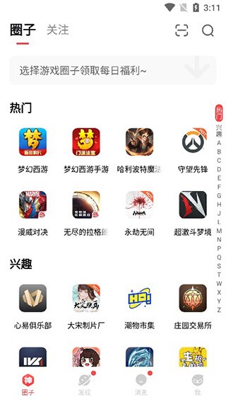 网易游戏大神app
