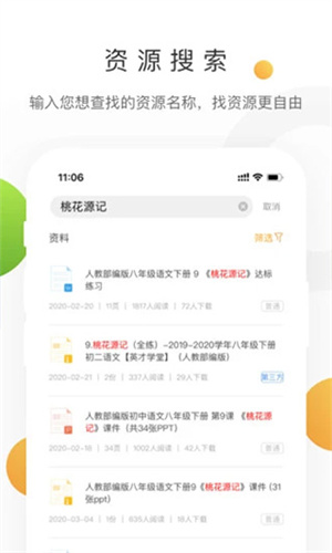 学科网手机版截图1