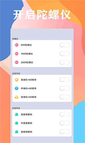 画质大师A截图2