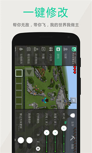 多玩我的世界盒子截图2