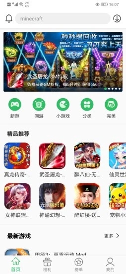 百分网游戏盒2023最新版本截图3