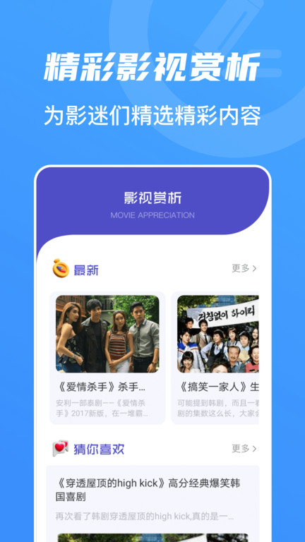 山海视频正版截图2