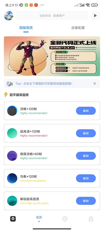 yzl工具箱正版截图3