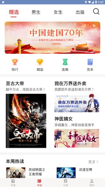 阅友小说截图2