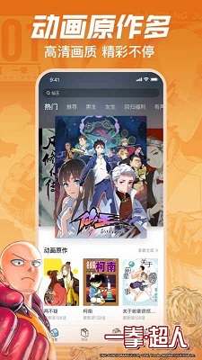 哔咔漫画app破解版截图3