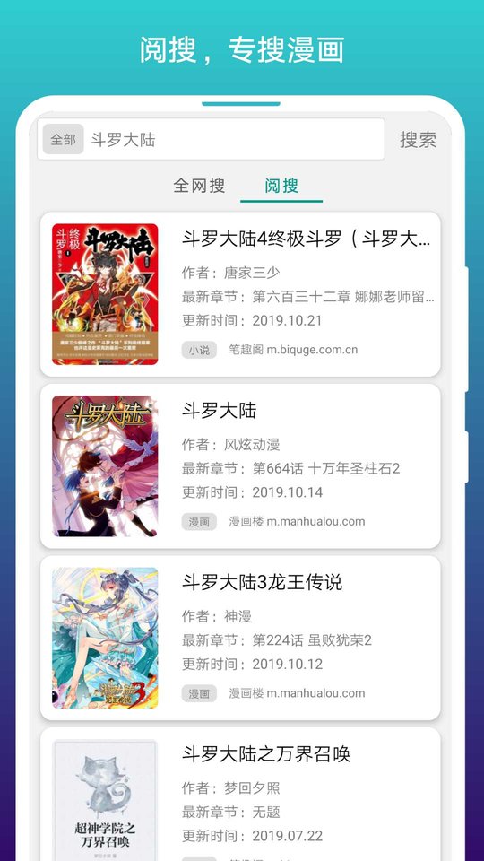 免费漫画阅站老版本截图3