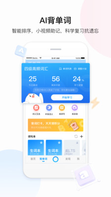百度翻译app最新版截图3