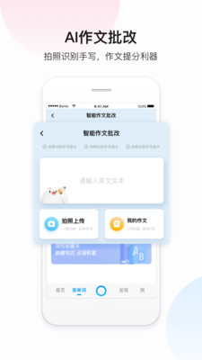 百度翻译app最新版截图1