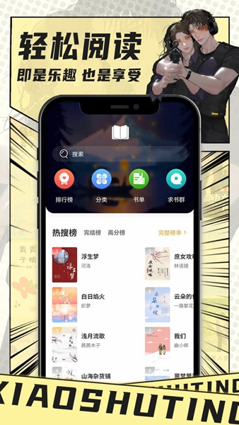 小书亭app旧版本截图2