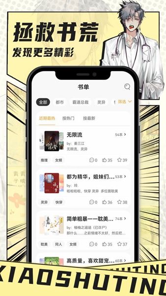 小书亭app旧版本截图3
