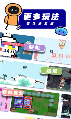 创游世界正版截图1