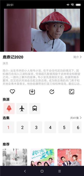 肥波影视最新版截图2