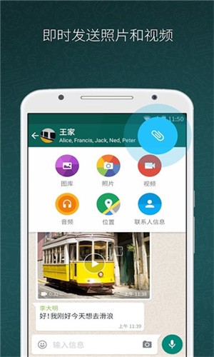 Whatsapp最新2023安卓版截图1