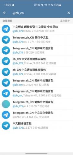 Telegeram安卓官网版
