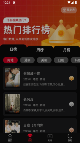 双鱼视频免费追剧app截图2