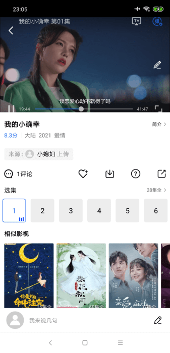 玉米影视追剧app截图2