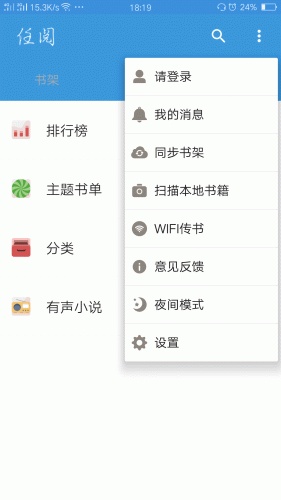 任阅小说截图1