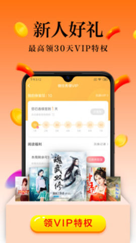 全民小说app官方版截图2