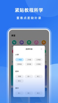 乐乐课堂官网版截图2