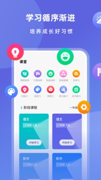 乐乐课堂官网版截图3